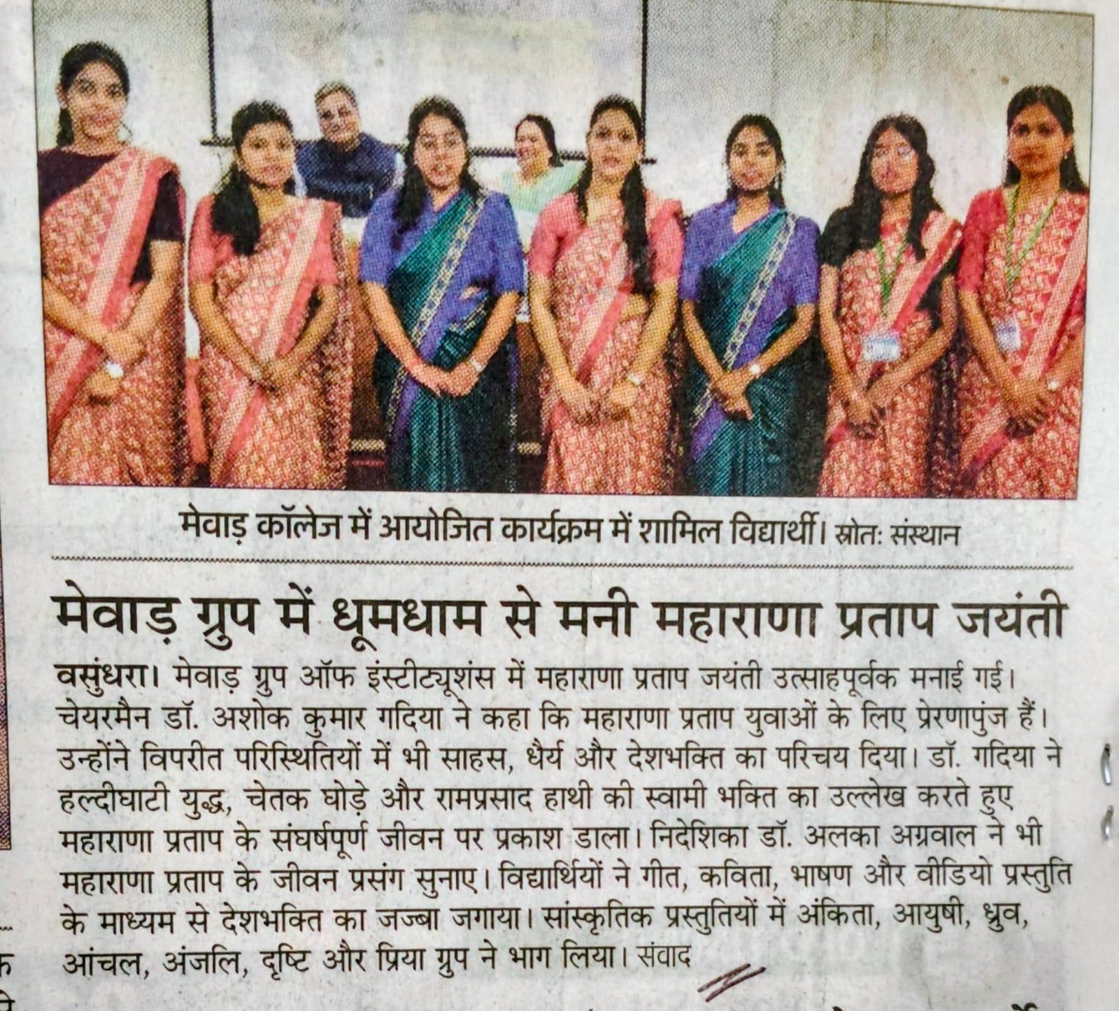 Amar Ujala